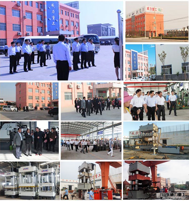 山東威力重工油壓機廠家發(fā)貨現場