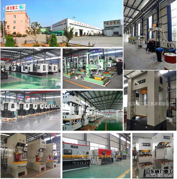 山東威力重工油壓機(jī)廠家規(guī)模實(shí)力