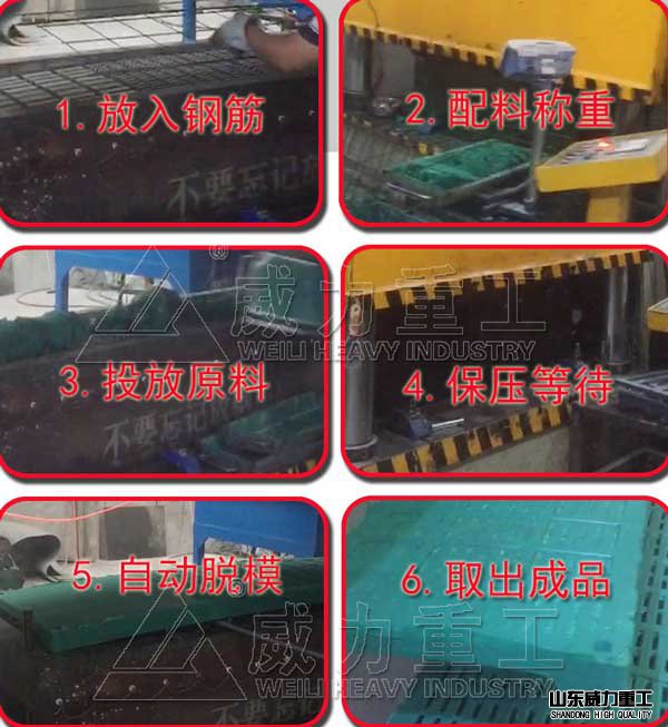 復合漏糞板的生產(chǎn)過程